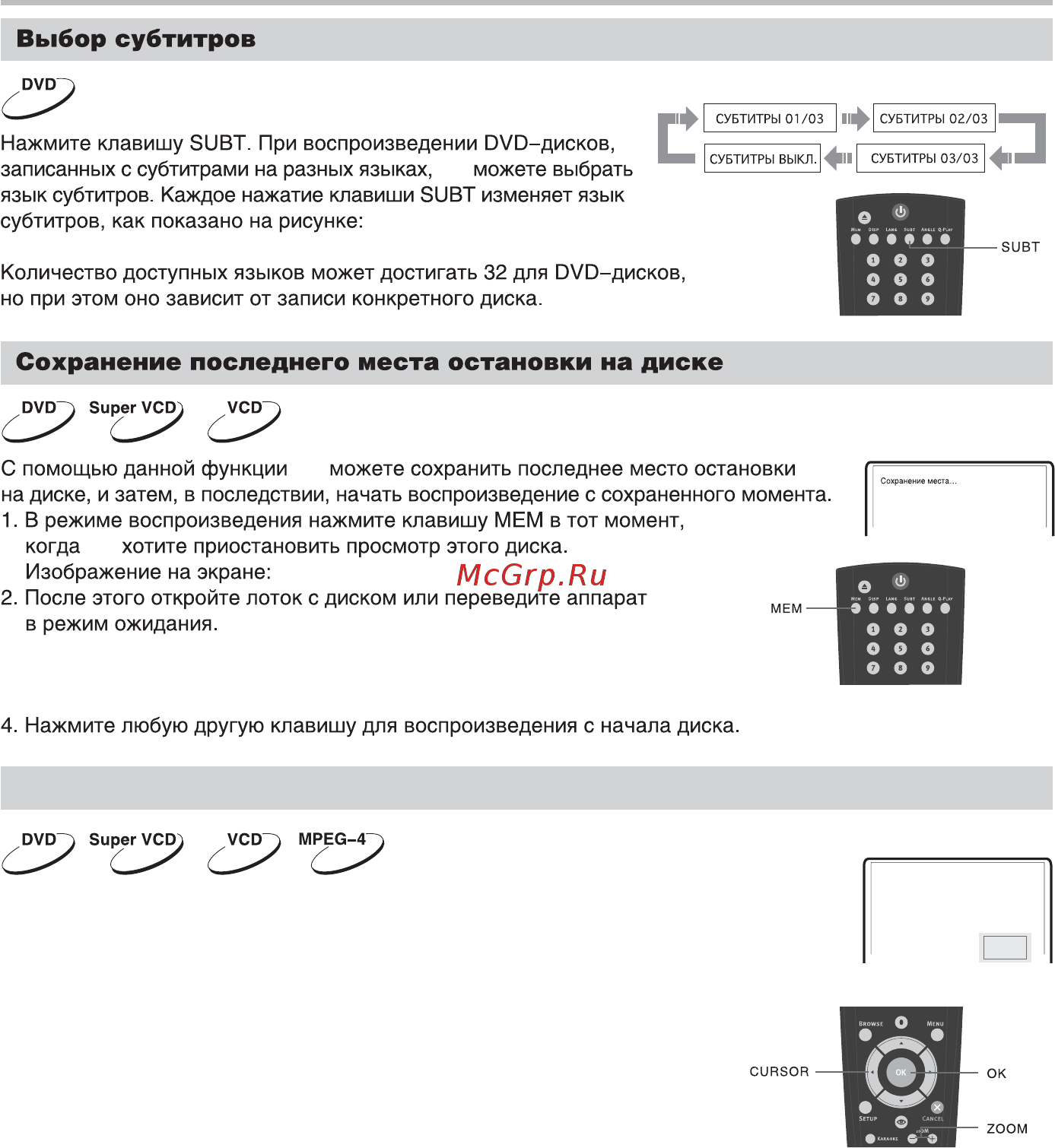 BBK DV418SI [20/39] Воспроизведение