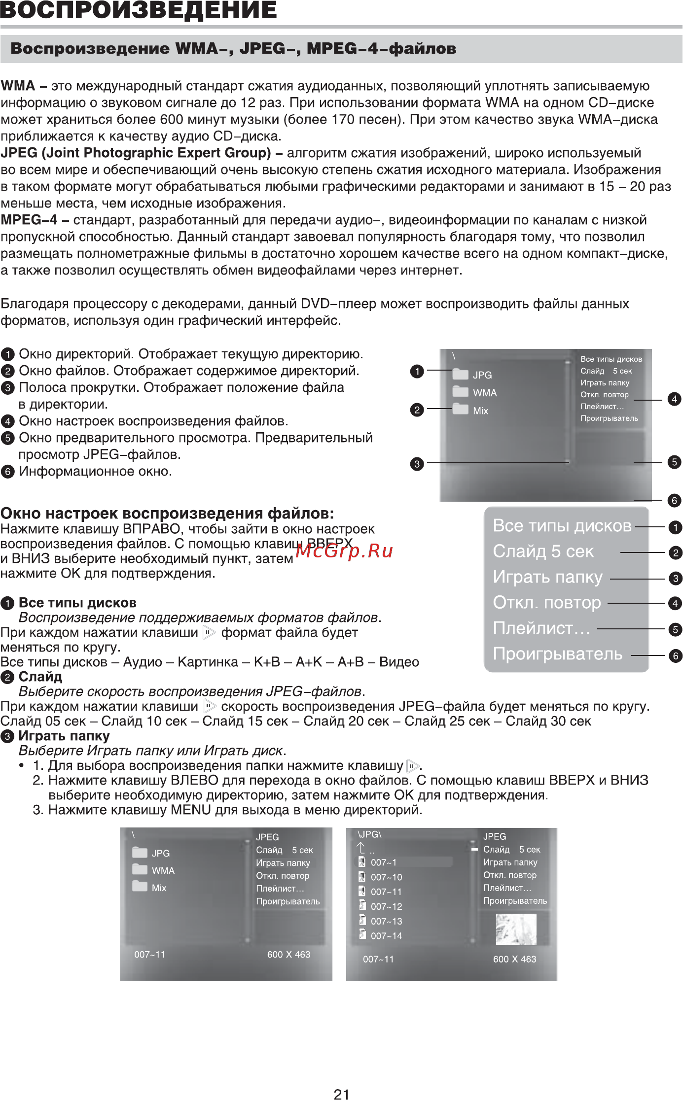 BBK DV418SI [23/39] Воспроизведение