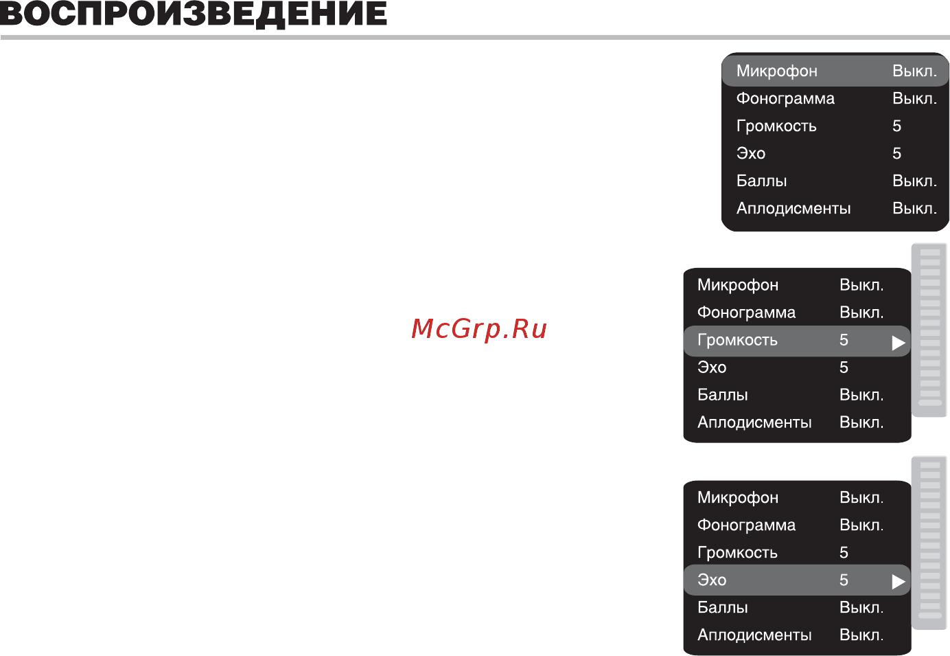 BBK DV418SI [26/39] Воспроизведение