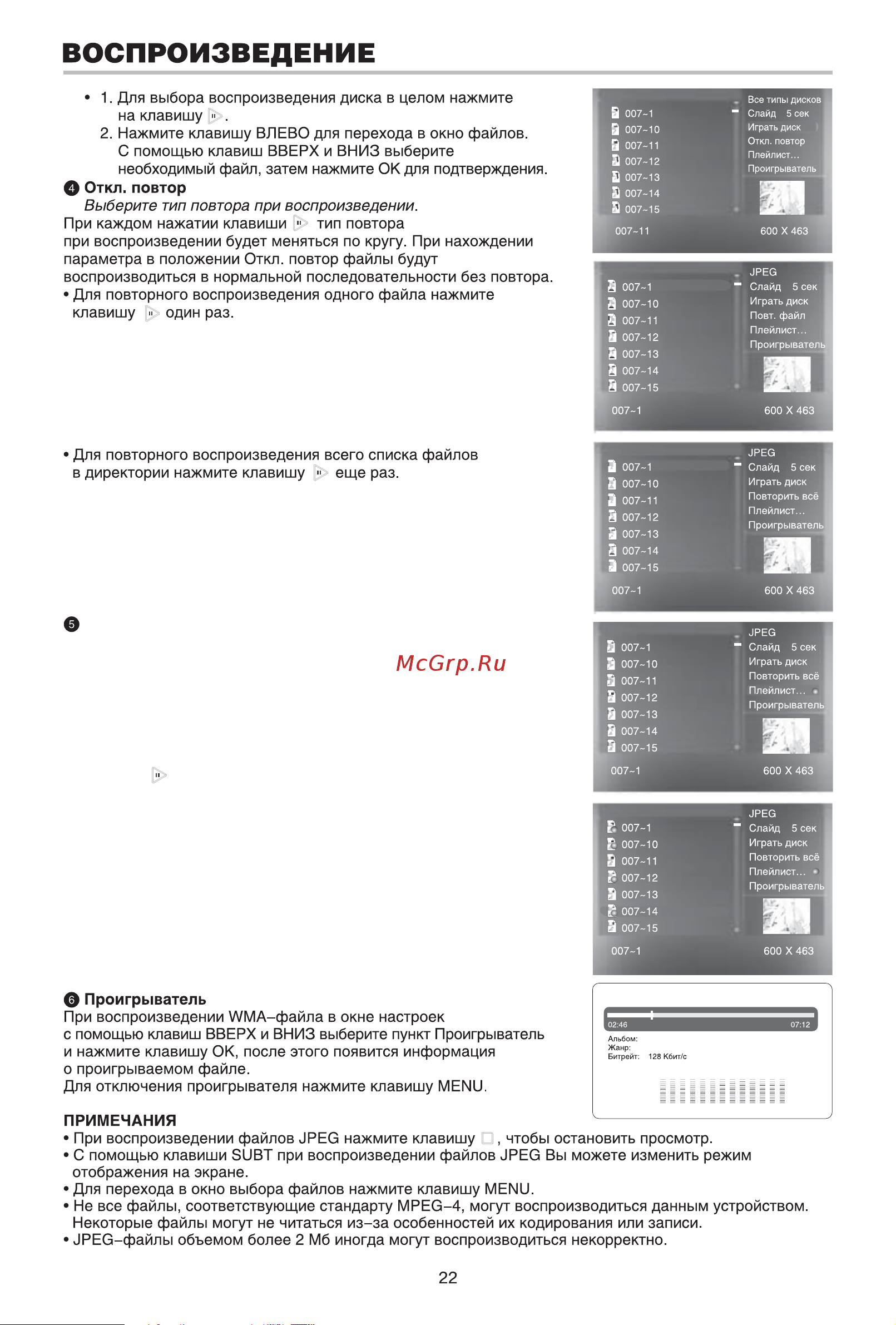 BBK DV417SI [24/39] Воспроизведение