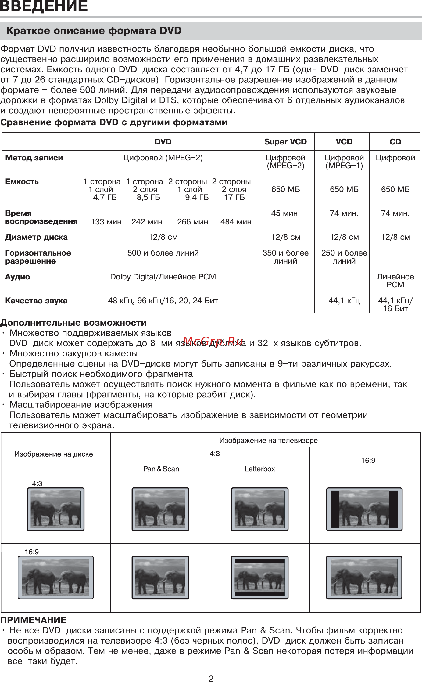 BBK DV216SI Инструкция по эксплуатации онлайн [4/38] 30140