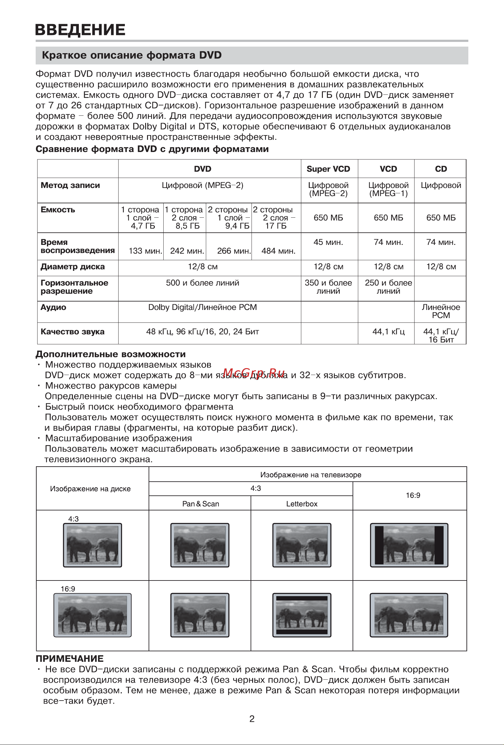 BBK DV214SI Инструкция по эксплуатации онлайн [4/38] 30145