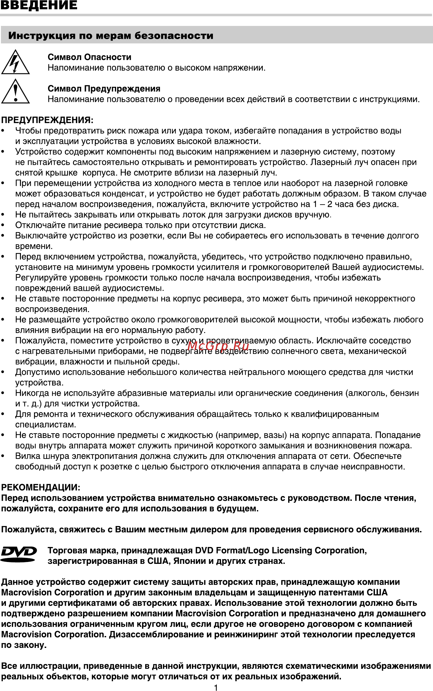 BBK DK3930X [4/54] Введение