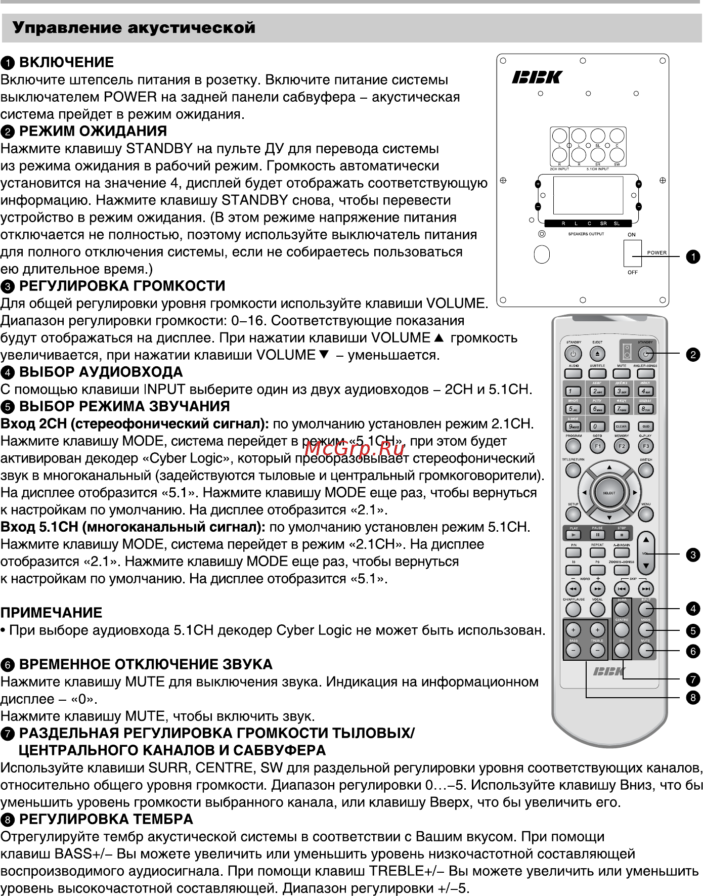 BBK DK3530S Инструкция по эксплуатации онлайн [14/42] 13075