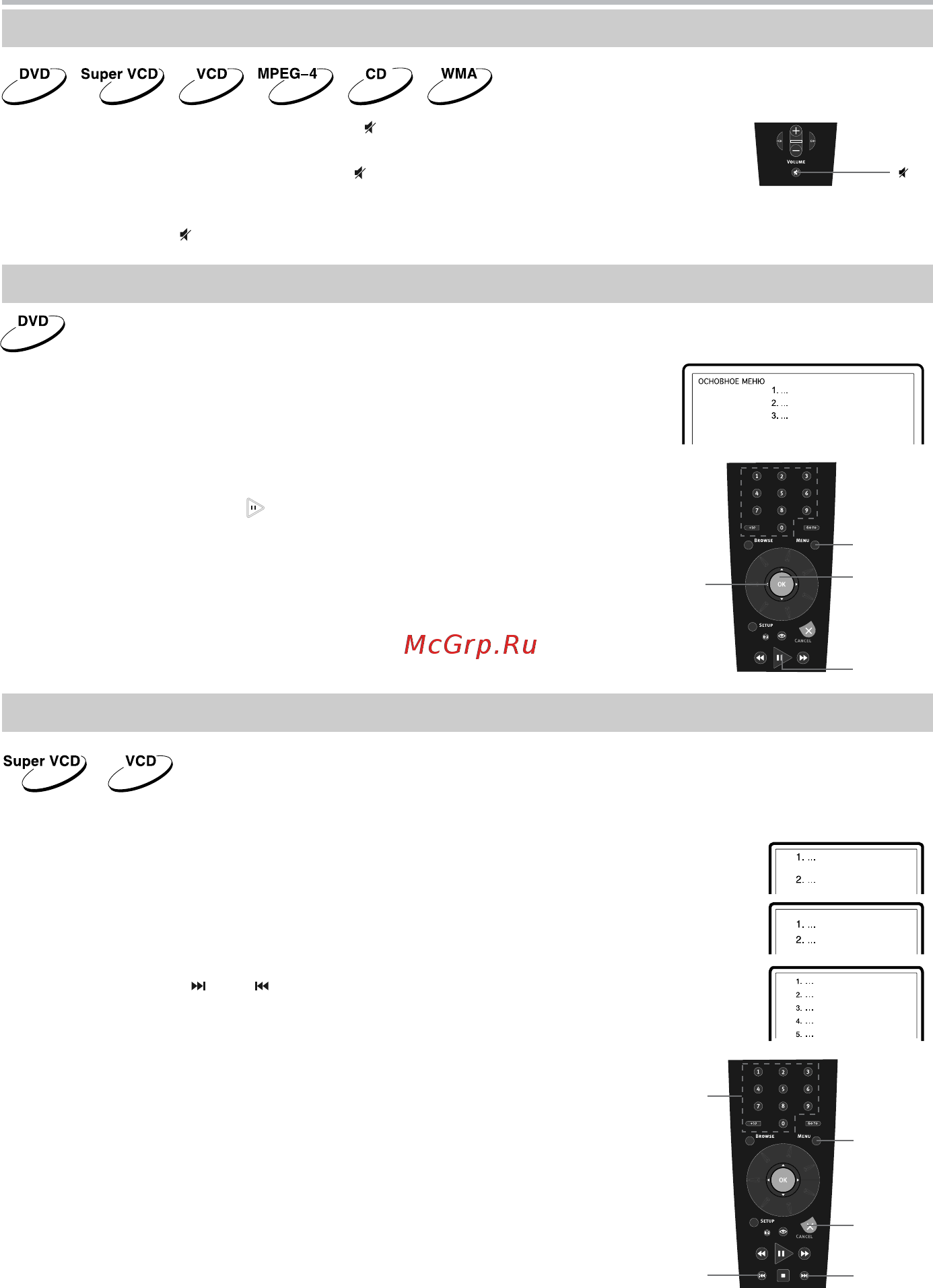 BBK DK2810HD [24/53] Основные операции