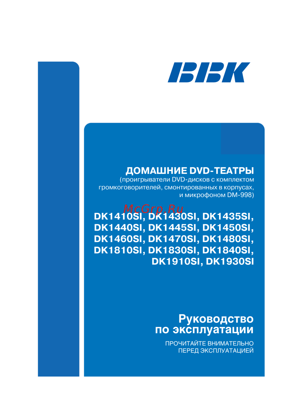 BBK DK1930SI