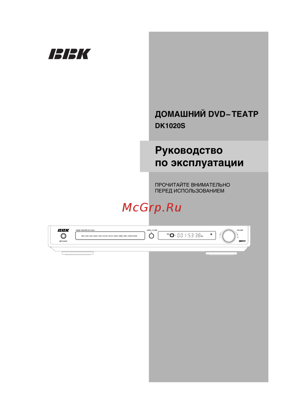 BBK DK1020S