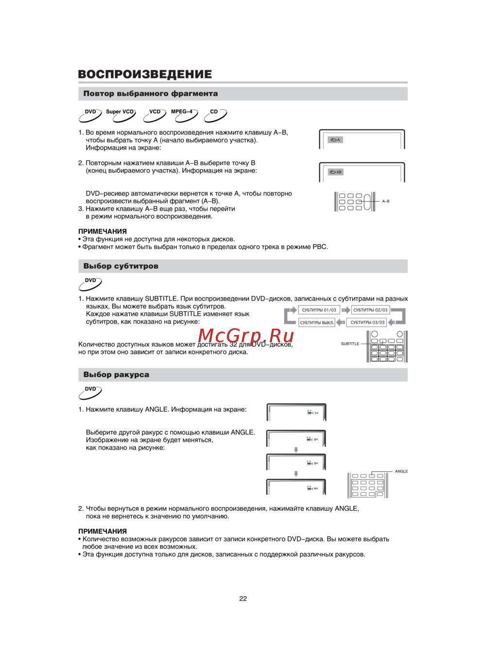 BBK DK1020S