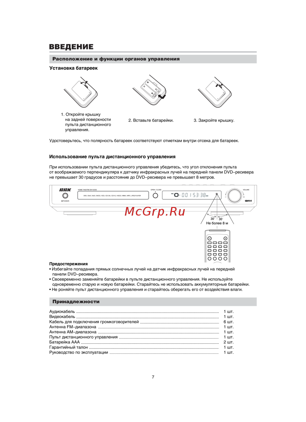 BBK DK1020S