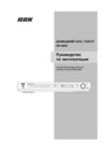 BBK DK1020S Инструкция по эксплуатации