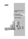 BBK DK1010S Инструкция по эксплуатации