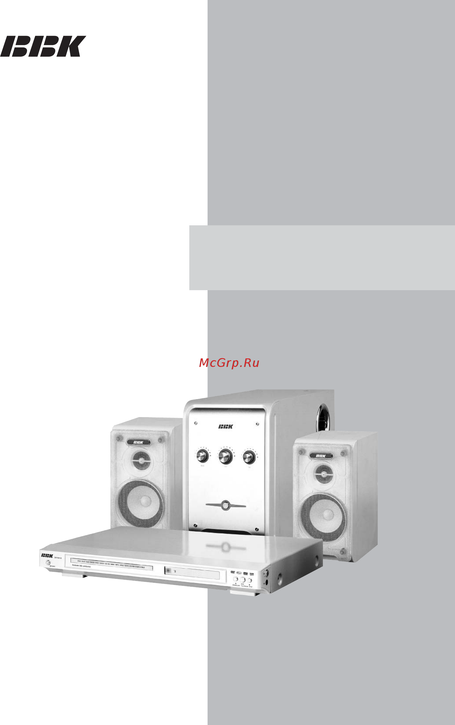 BBK DK1001S Инструкция по эксплуатации онлайн