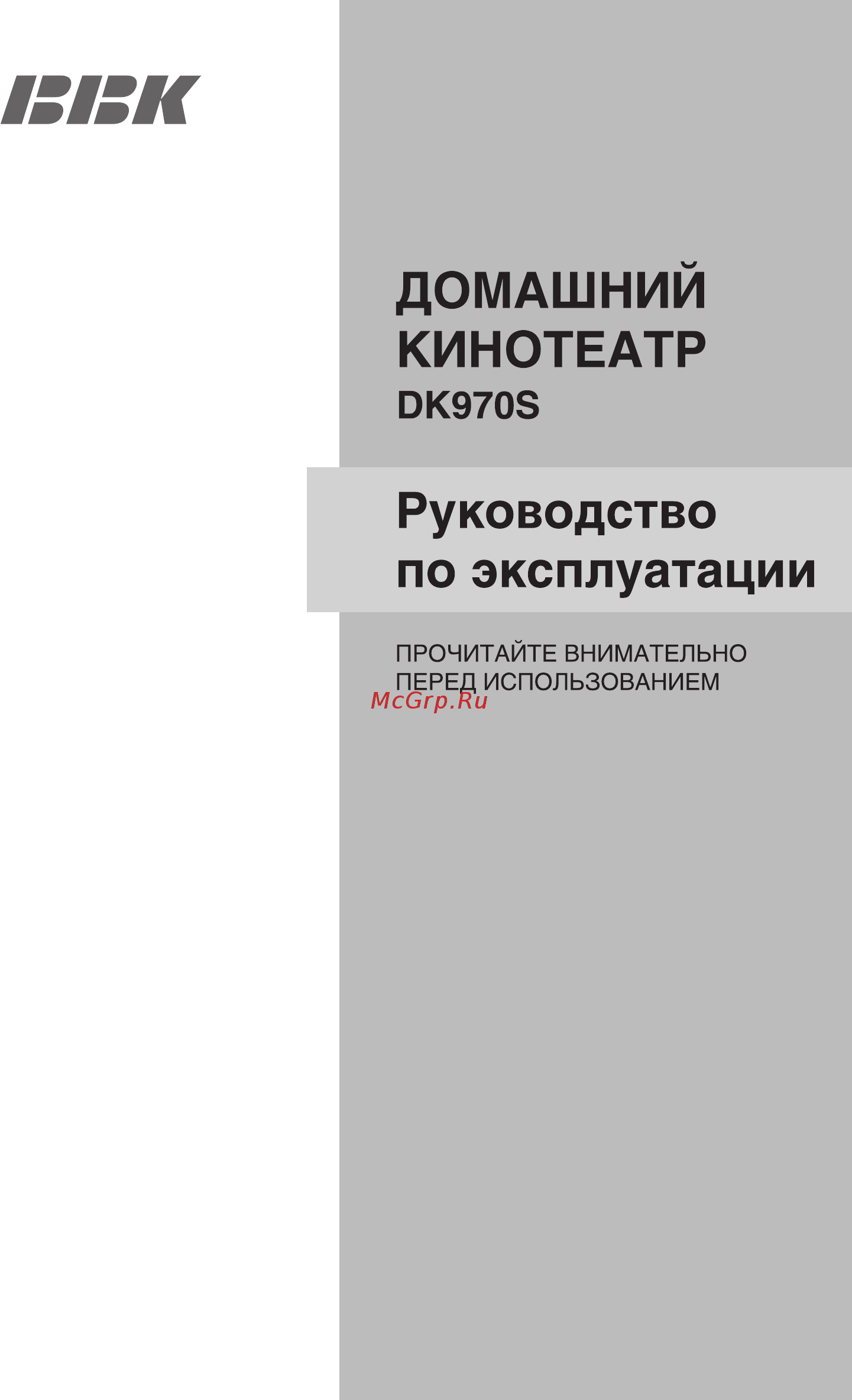 BBK DK970S Инструкция по эксплуатации онлайн
