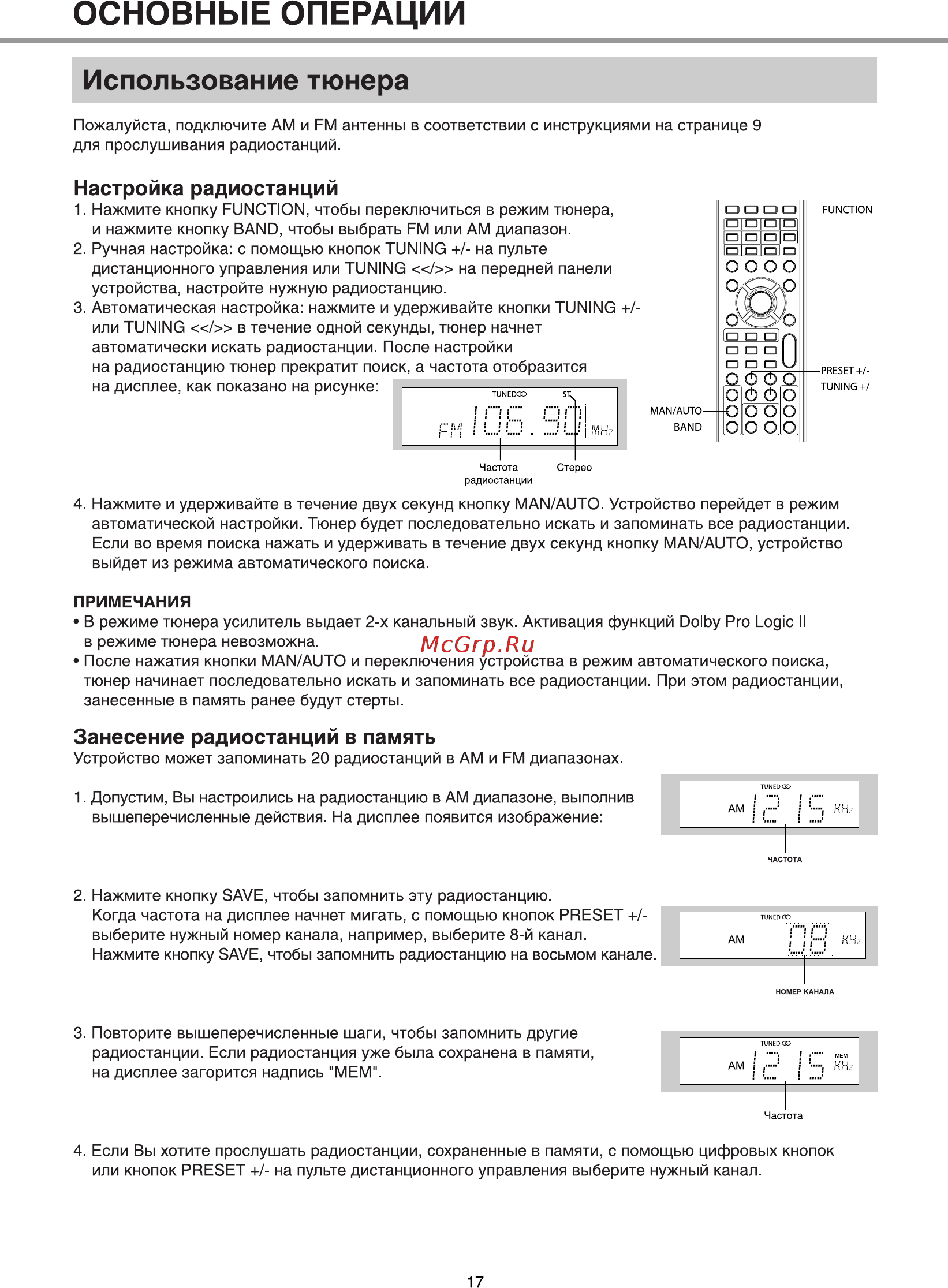 BBK DK970S [19/43] Основные операции