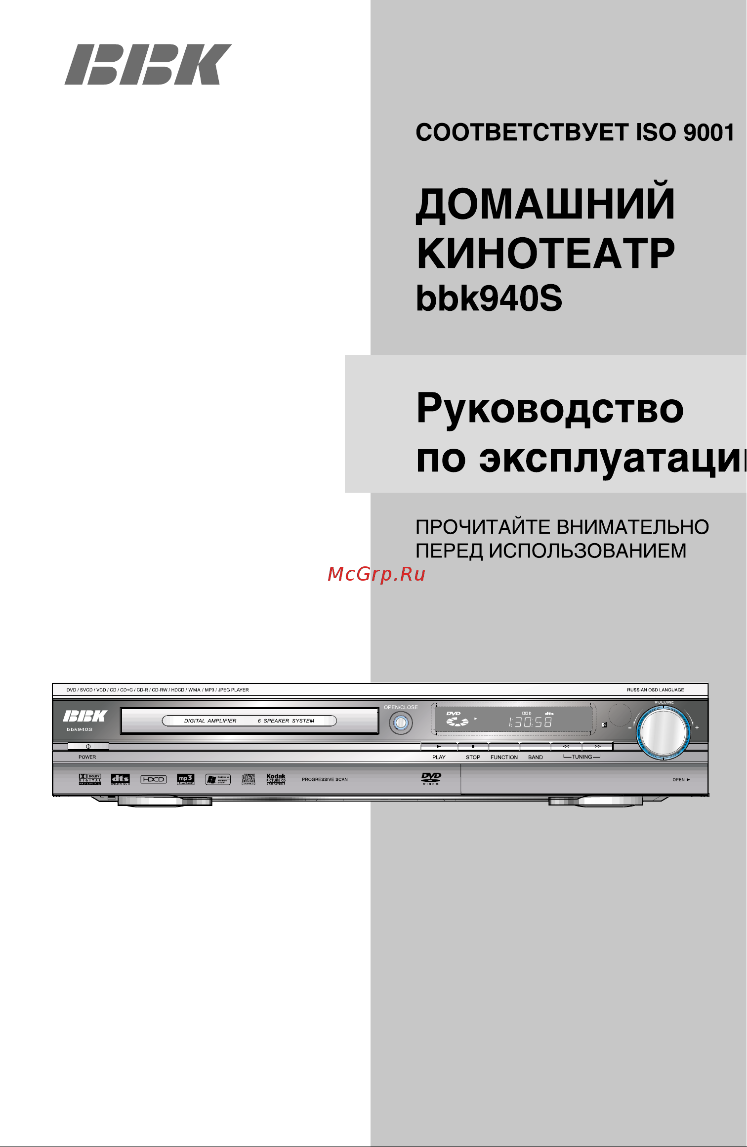BBK bbk940S Инструкция по эксплуатации онлайн