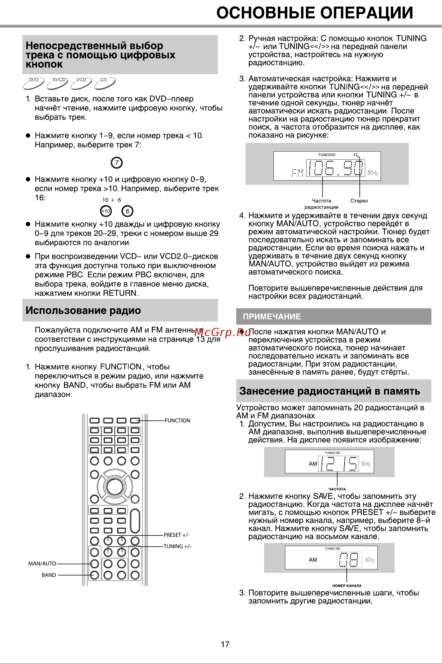 BBK bbk940S [20/39] Основные операции