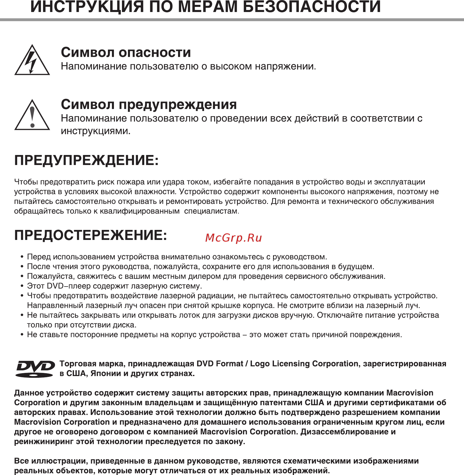 BBK DK929S Инструкция по эксплуатации онлайн [3/42] 12979