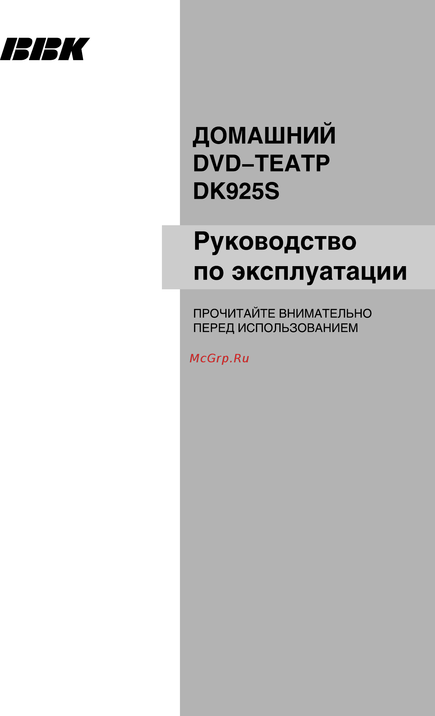 BBK DK925S Инструкция по эксплуатации онлайн