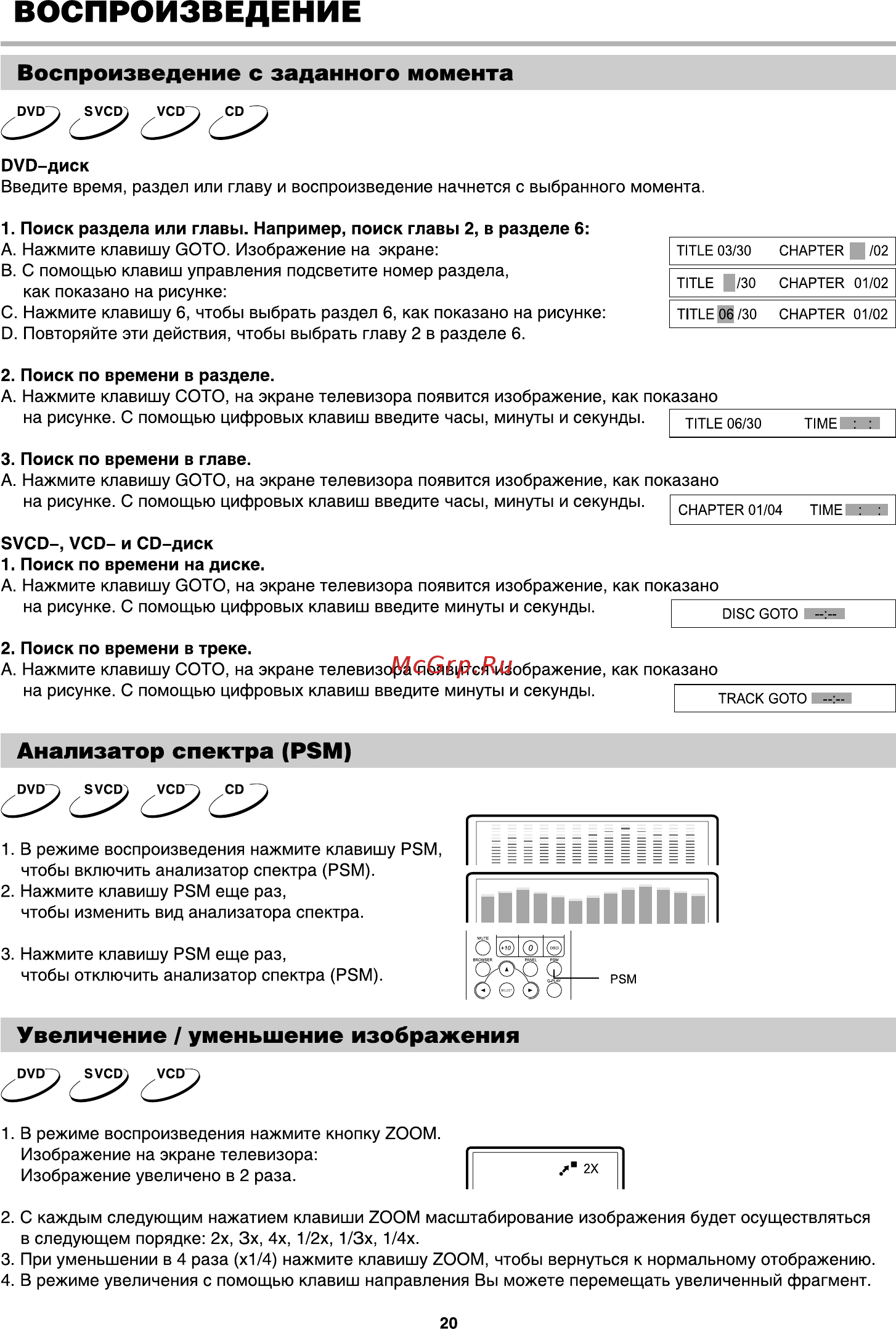 BBK DK925S [22/41] Воспроизведение