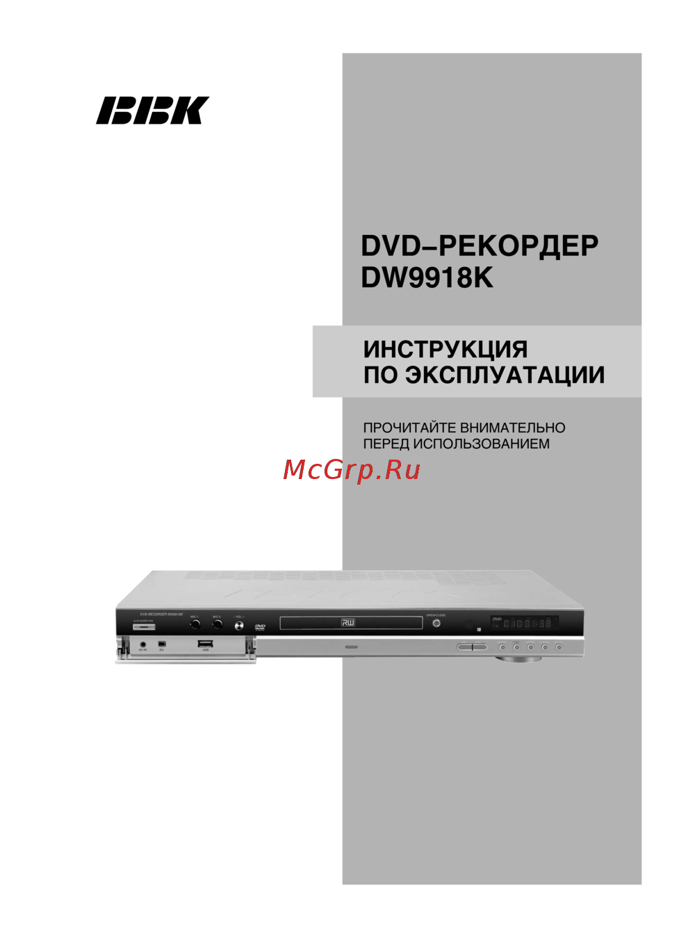 BBK DW9918K Инструкция по эксплуатации