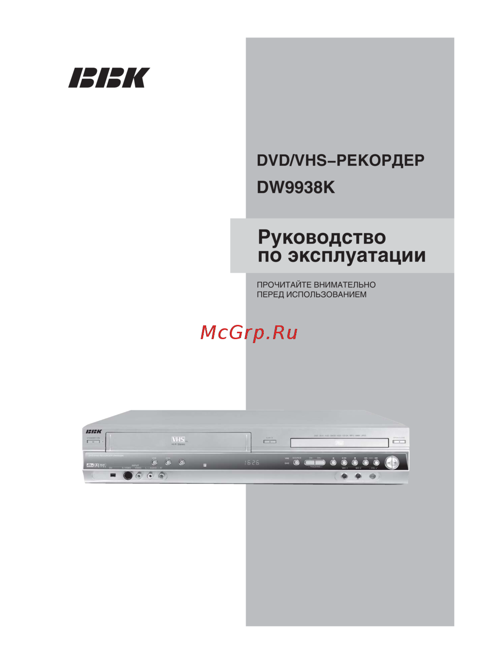 BBK DW9938K Инструкция по эксплуатации