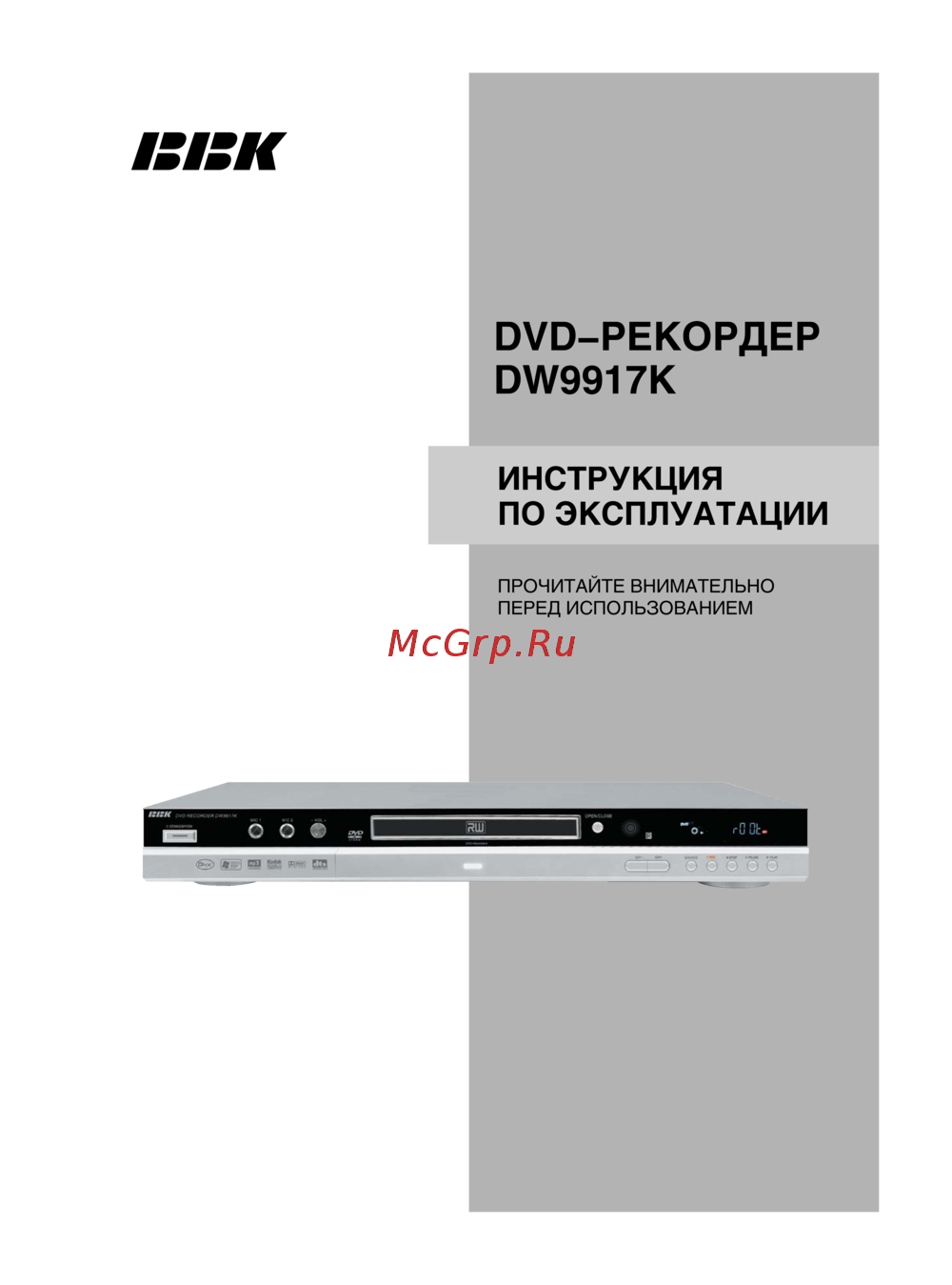 BBK DW9917K Инструкция по эксплуатации