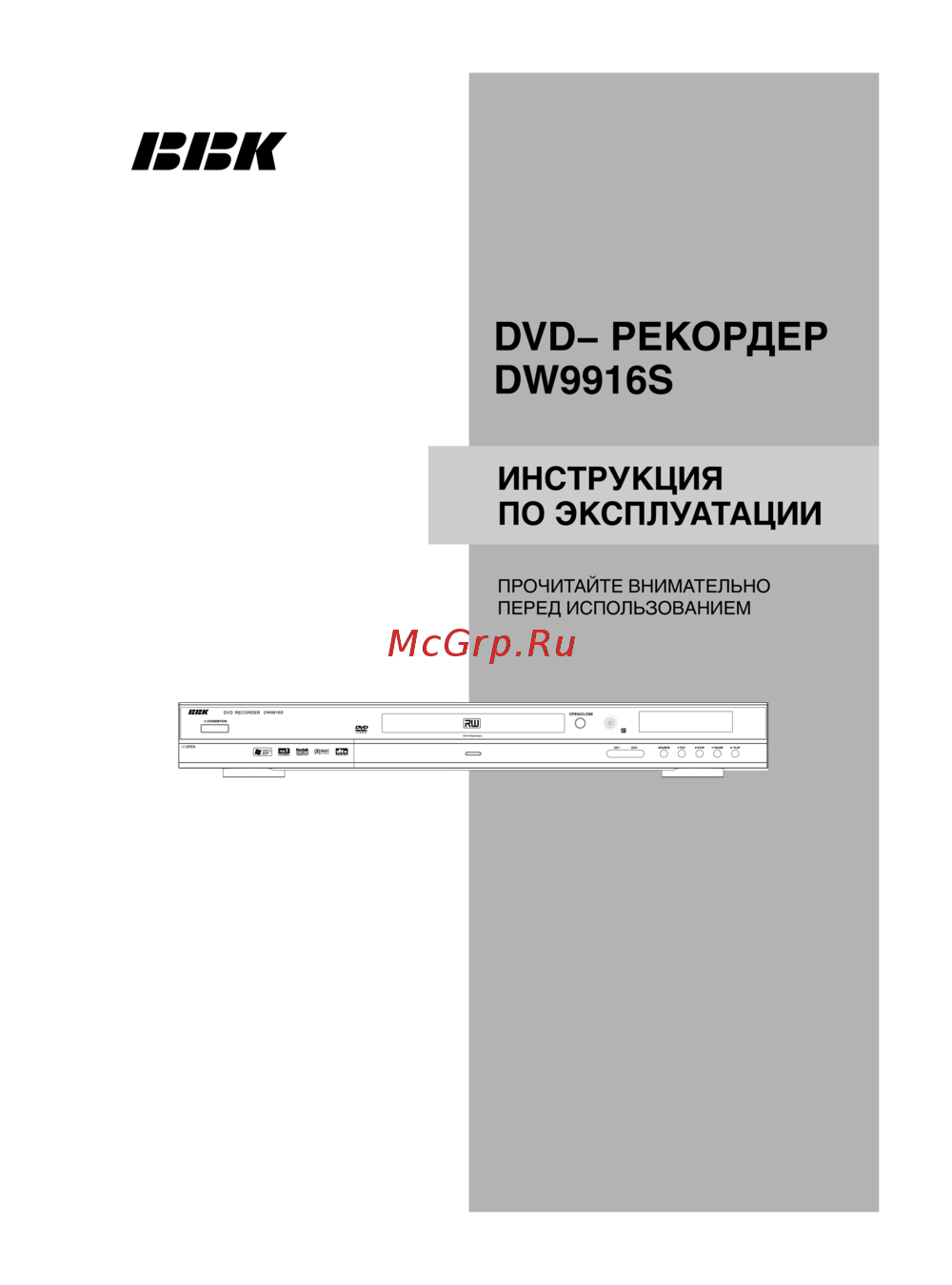 BBK DW9916S Инструкция по эксплуатации