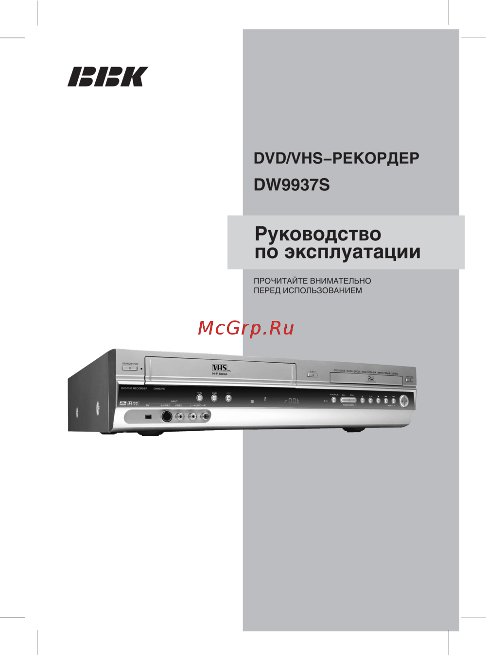 BBK DW9937S Инструкция по эксплуатации