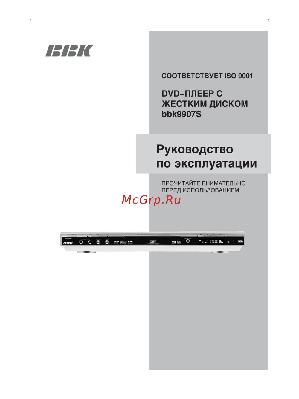 BBK bbk9907S Инструкция по эксплуатации