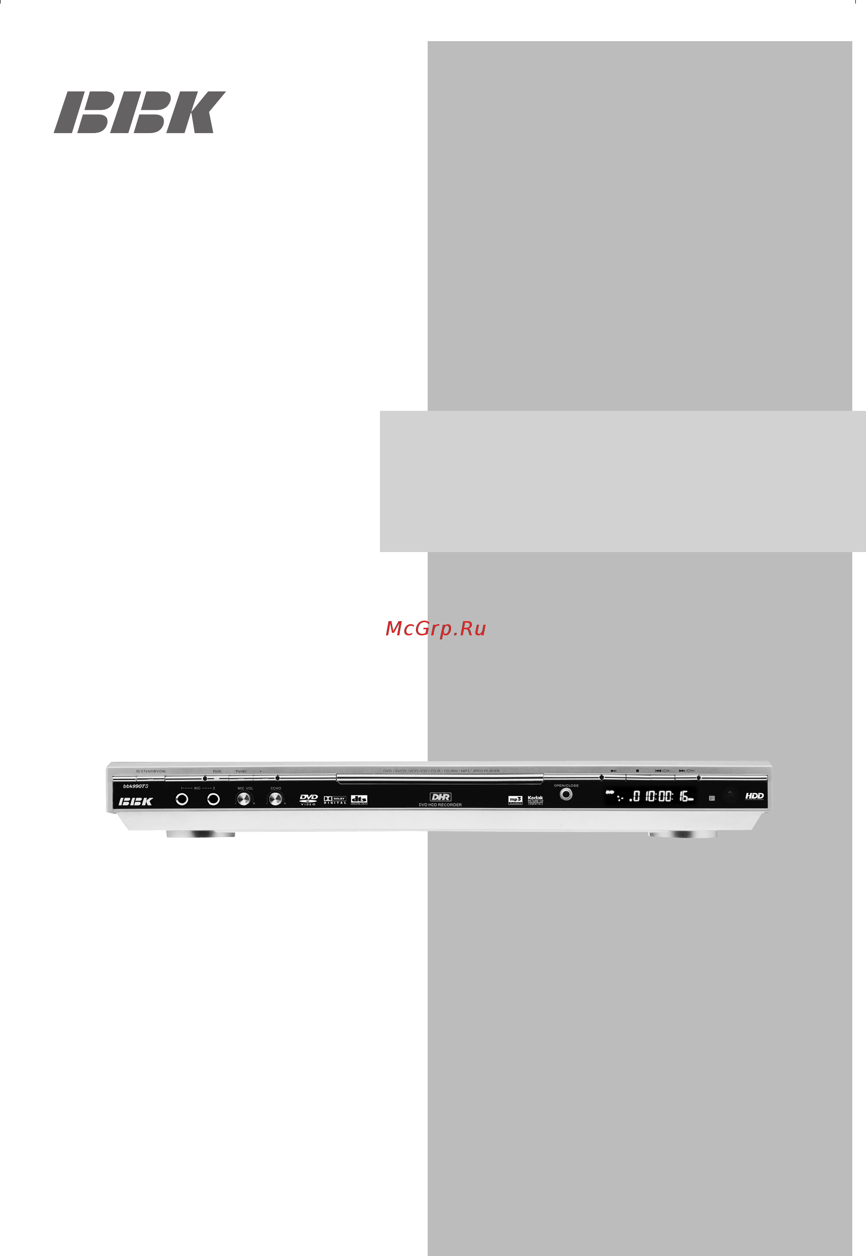 BBK bbk9907S Инструкция по эксплуатации онлайн