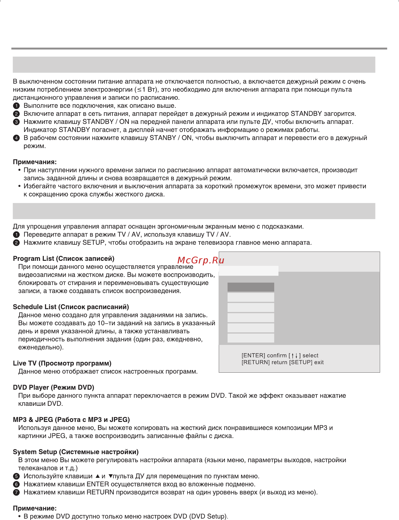 BBK bbk9907S [16/60] Начало работы