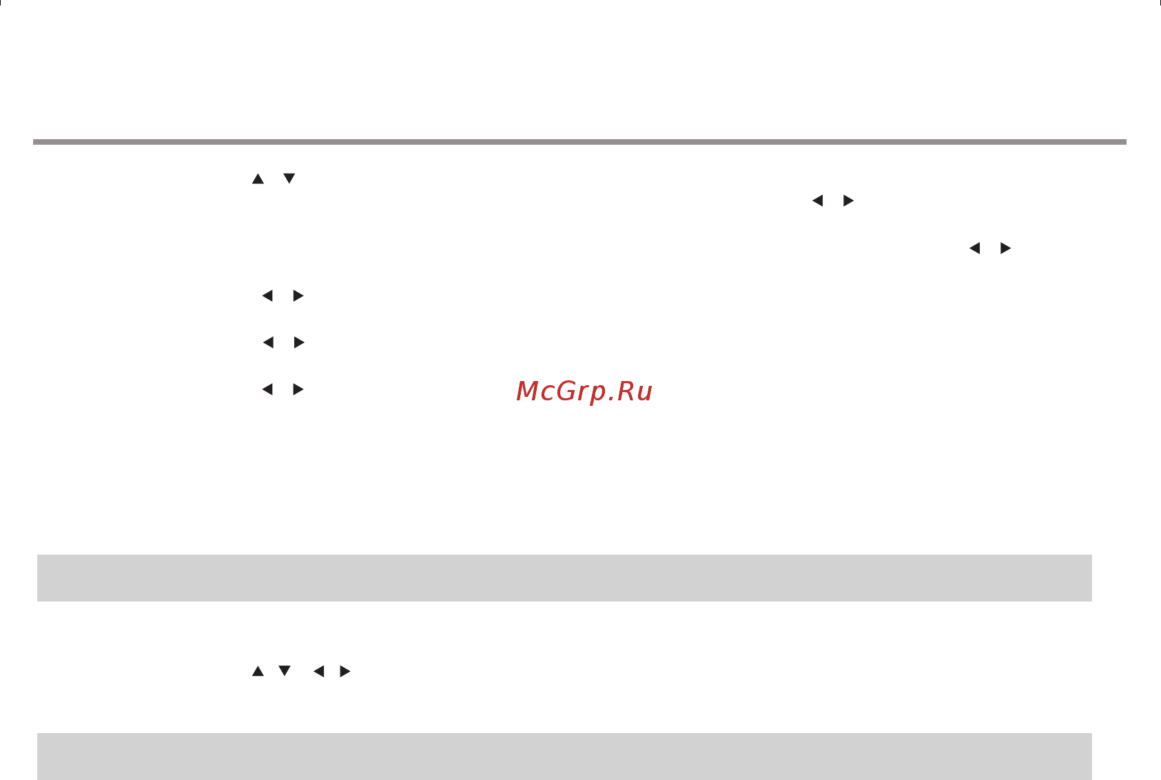 BBK bbk9907S [34/60] Удаление расписания