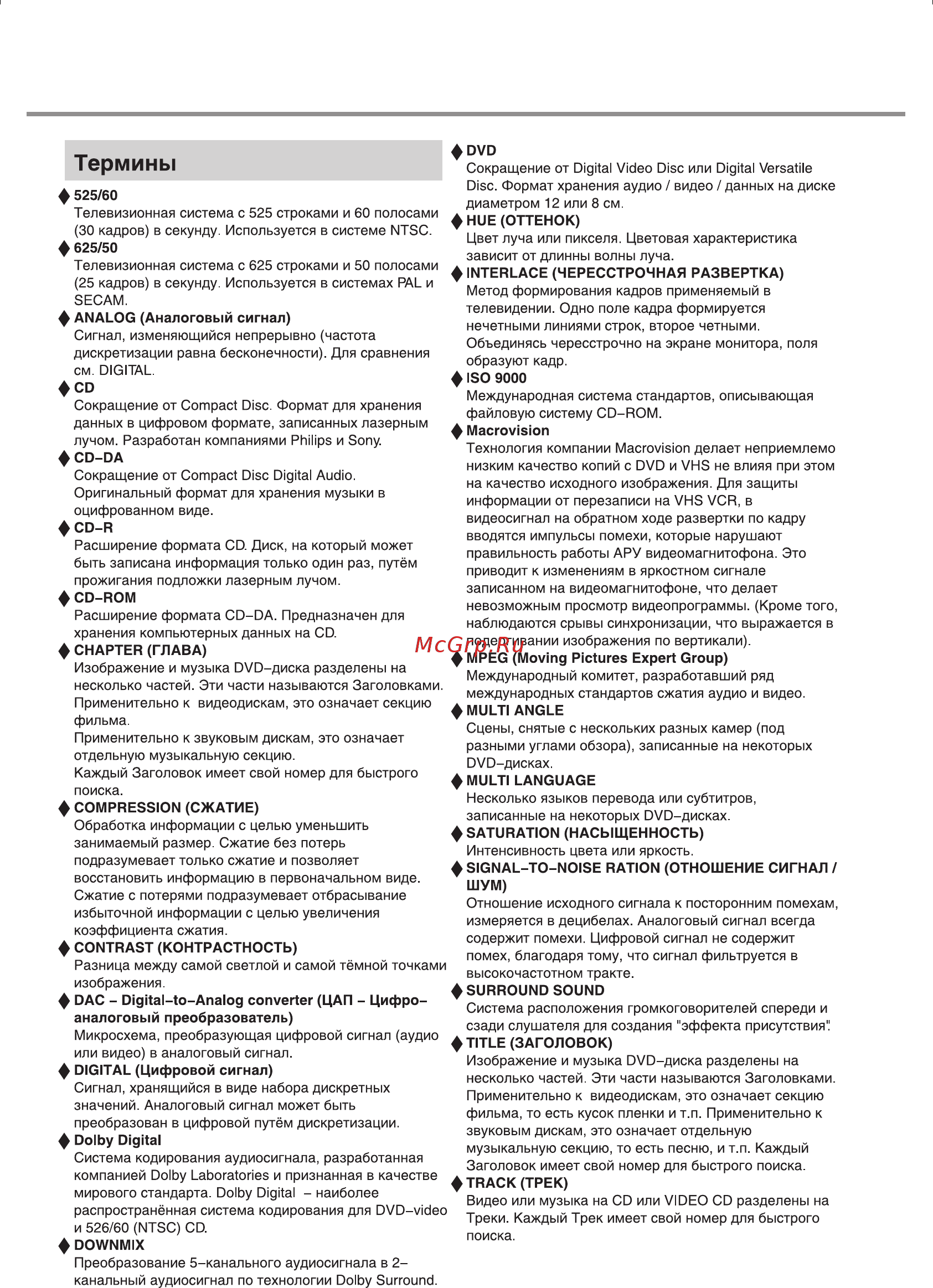 BBK bbk9907S [58/60] Прочее