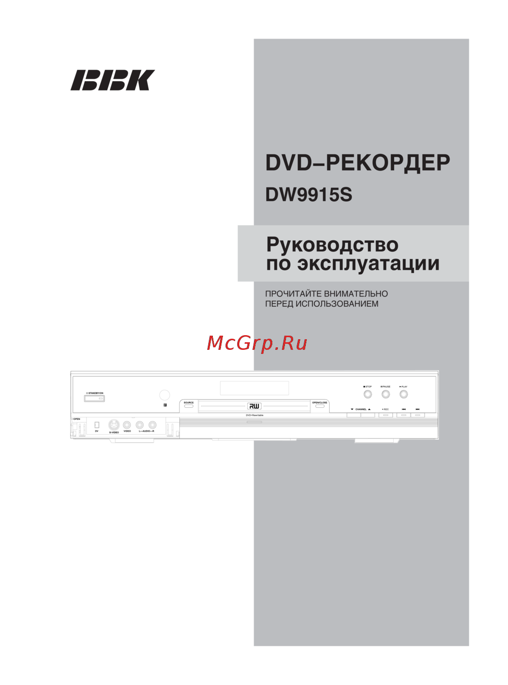 BBK DW9915S Инструкция по эксплуатации