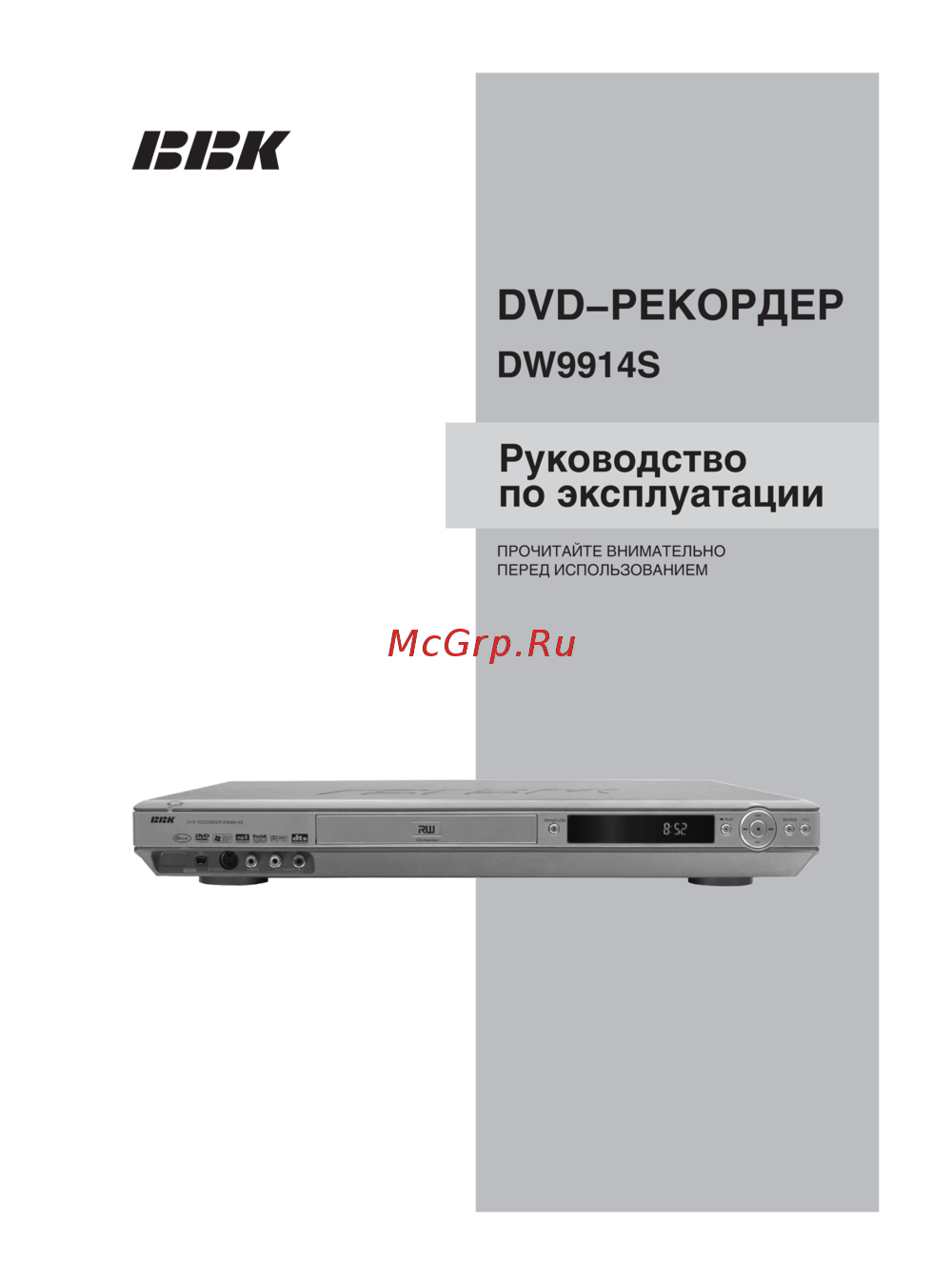 BBK DW9914S Инструкция по эксплуатации
