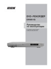 BBK DW9914S Инструкция по эксплуатации