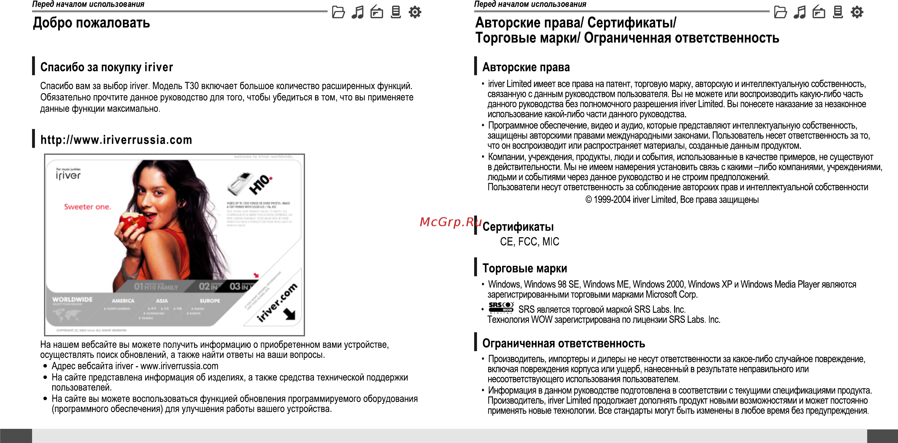 Iriver T30 Инструкция по эксплуатации онлайн [3/37] 30860