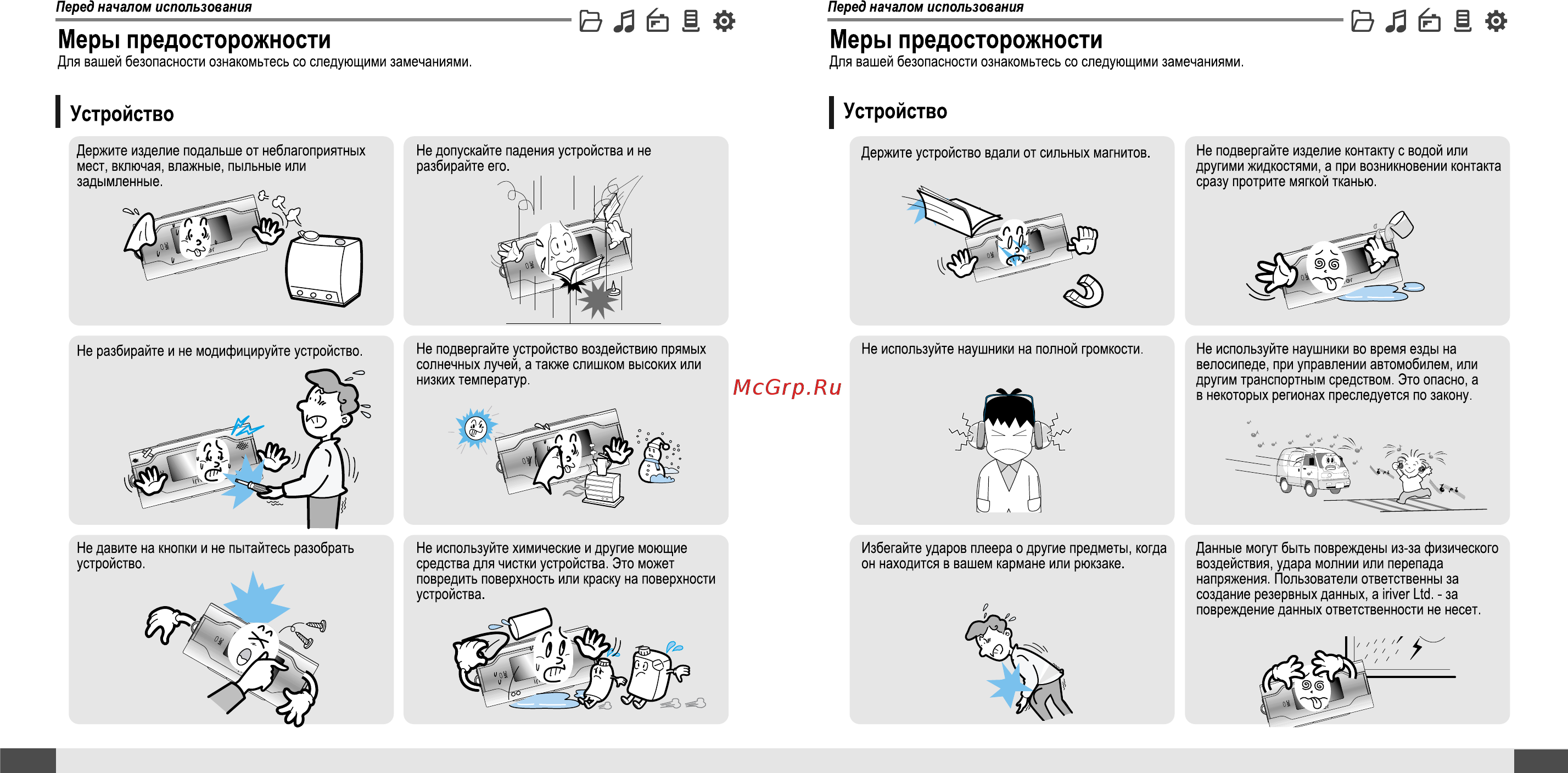Iriver T30 Инструкция по эксплуатации онлайн [4/37] 30860