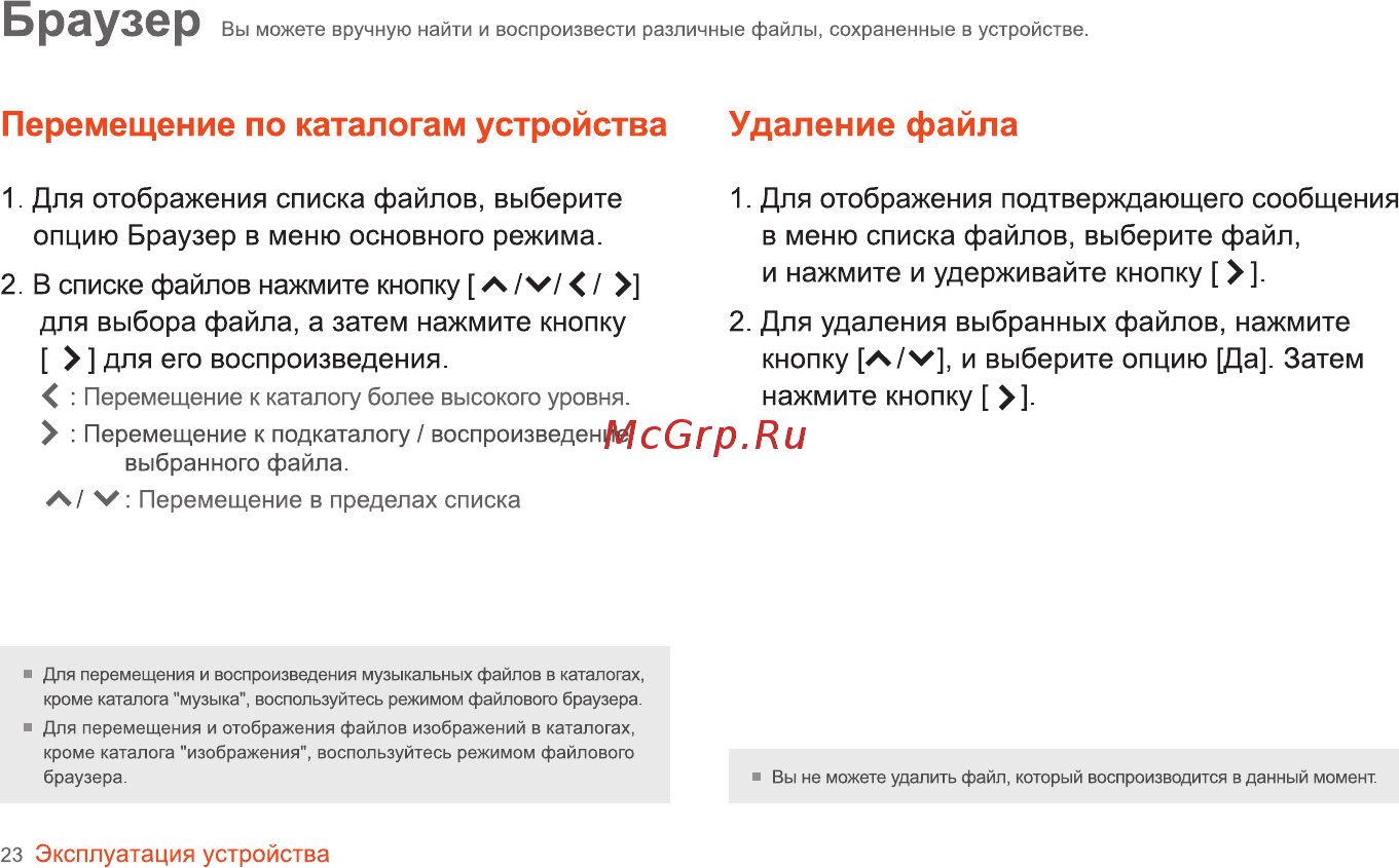 Iriver T6 [24/41] Браузер
