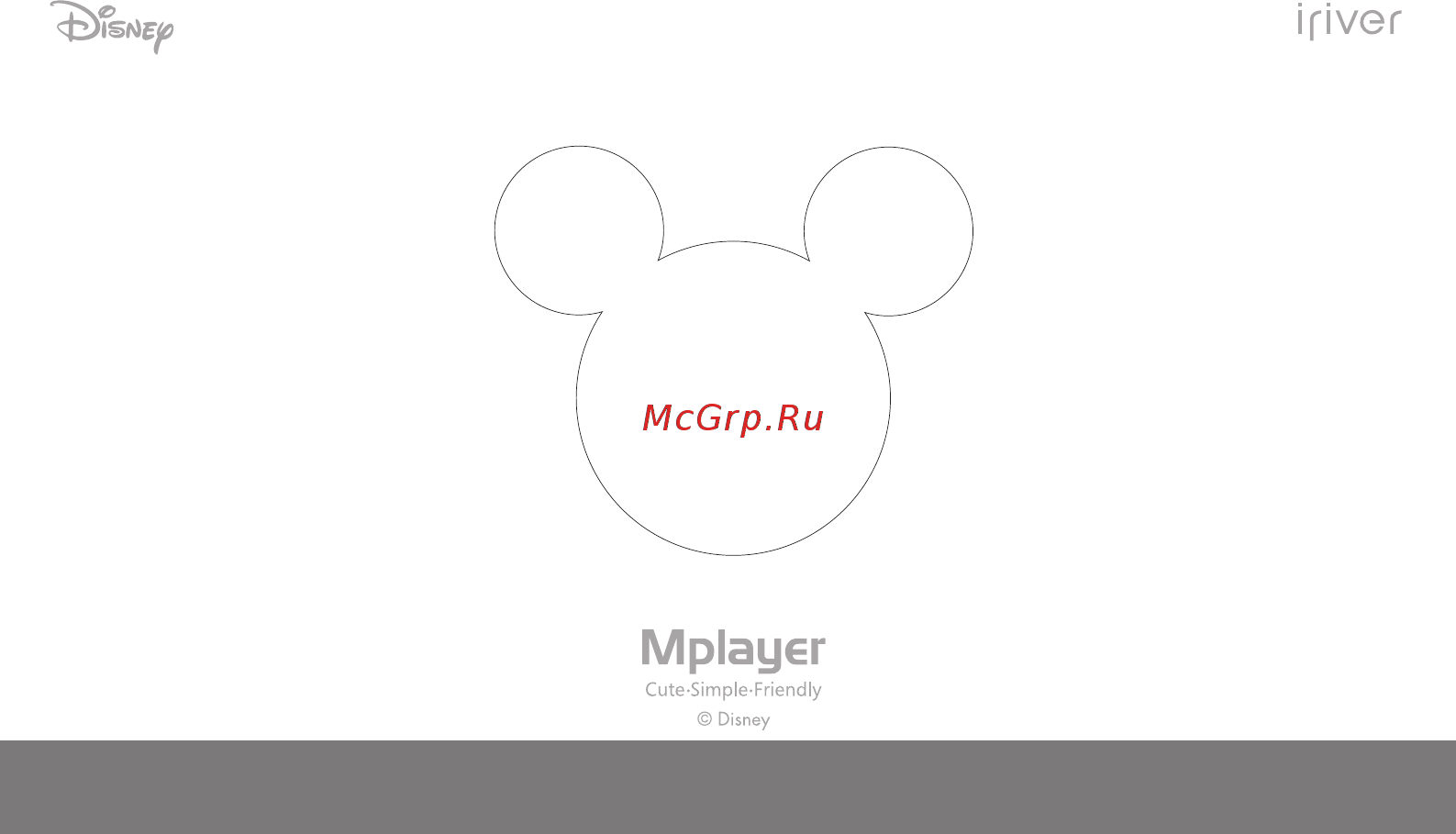 Iriver Mplayer Инструкция по эксплуатации онлайн