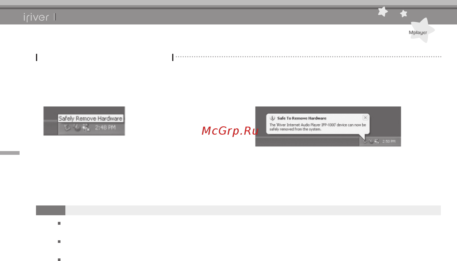 Iriver Mplayer [17/33] Подключение внешних устройств