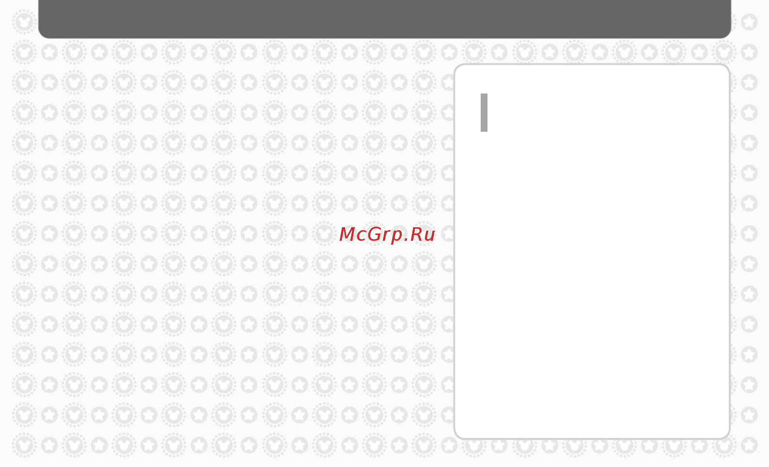 Iriver Mplayer [19/33] Содержание
