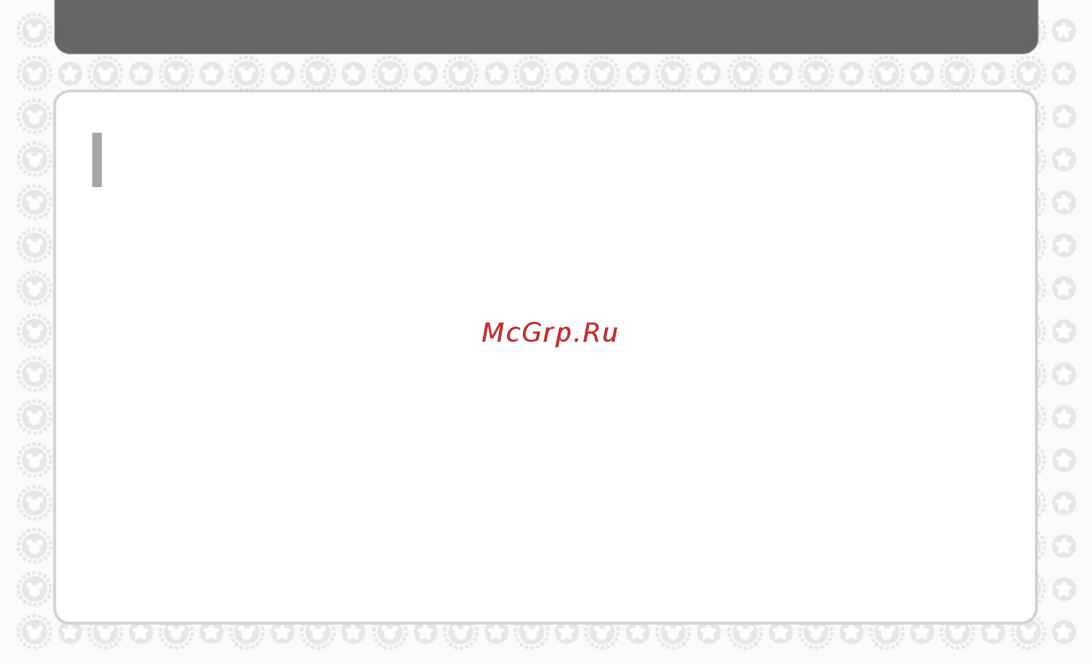 Iriver Mplayer [25/33] Содержание