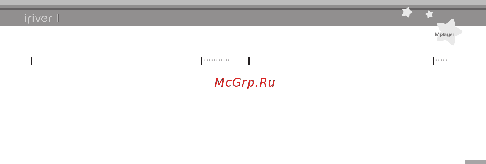 Iriver Mplayer [26/33] Использование программы iriver plus 3