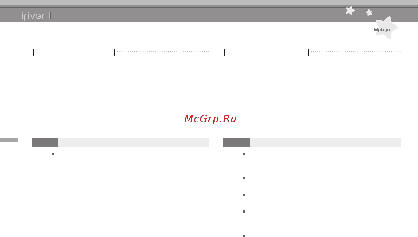 Iriver Mplayer [29/33] Использование программы iriver plus 3