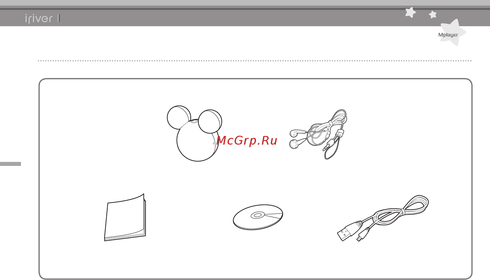 Iriver Mplayer [5/33] Раздел1 начало работы