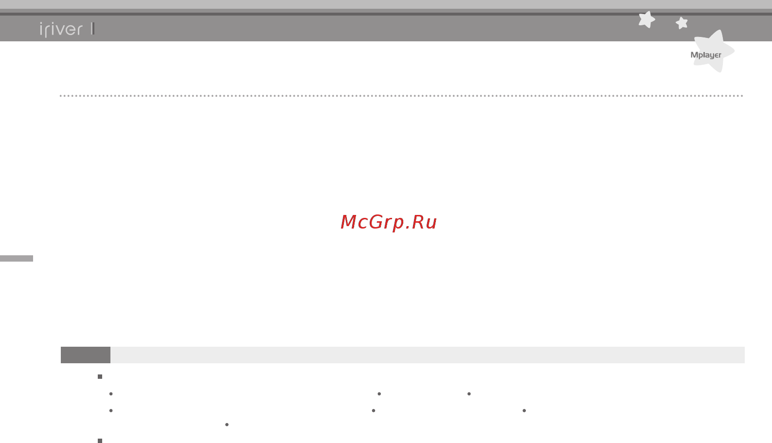 Iriver Mplayer [7/33] Установка программы iriver plus 3