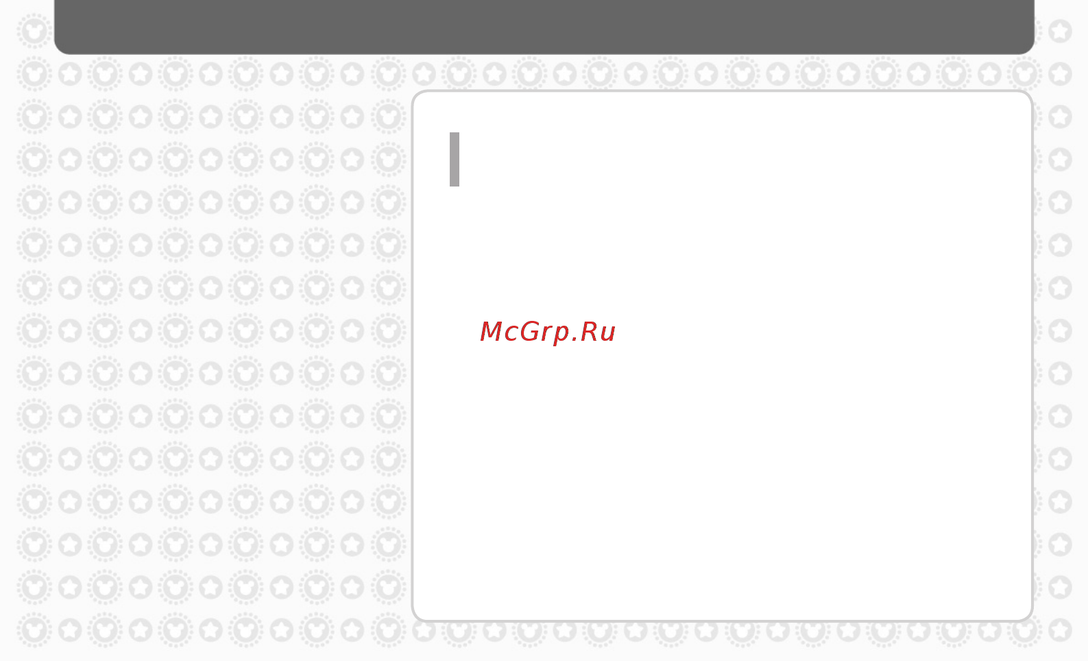 Iriver Mplayer [9/33] Содержание