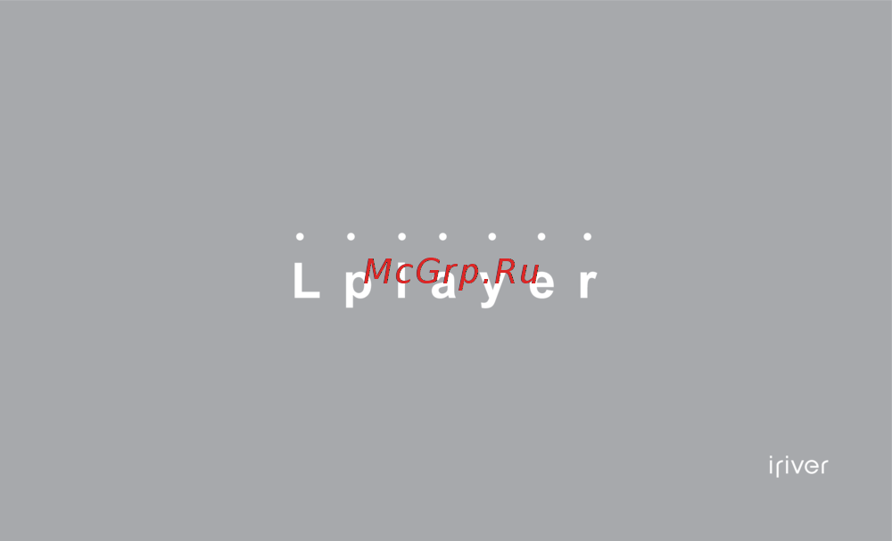 Iriver Lplayer Инструкция по эксплуатации