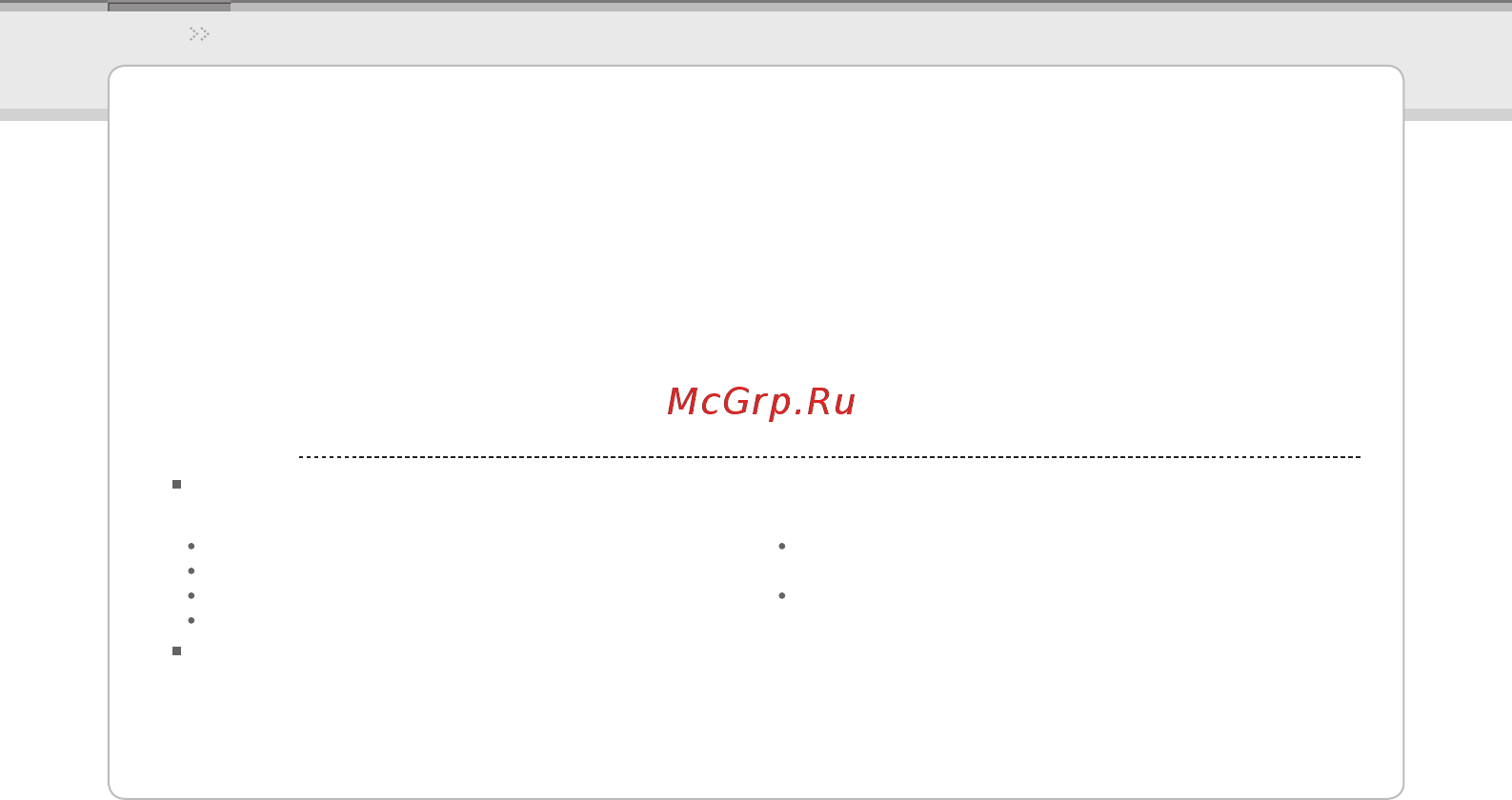 Iriver Lplayer [10/49] Установка программы windows media player 11